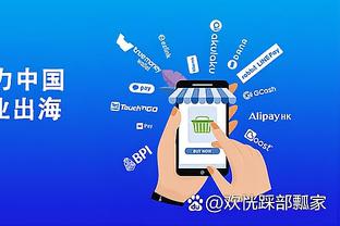 江南手机app下载截图3